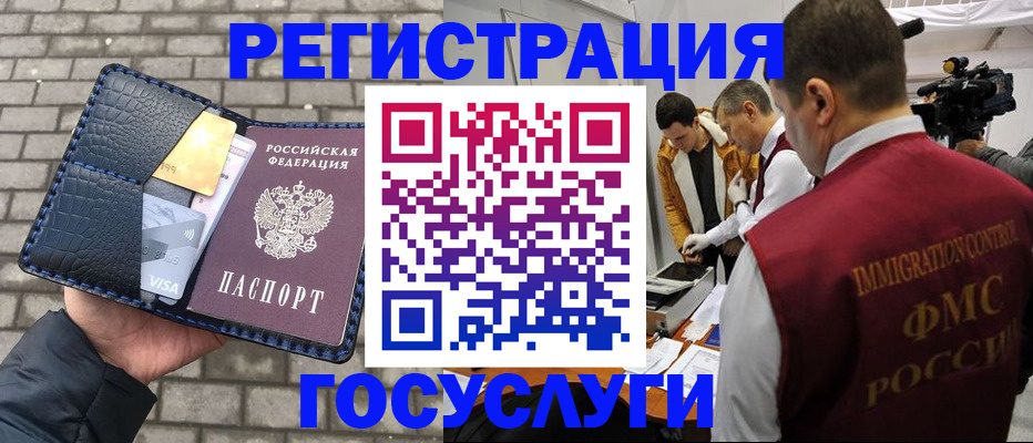 временная регистрация законно в Уржуме