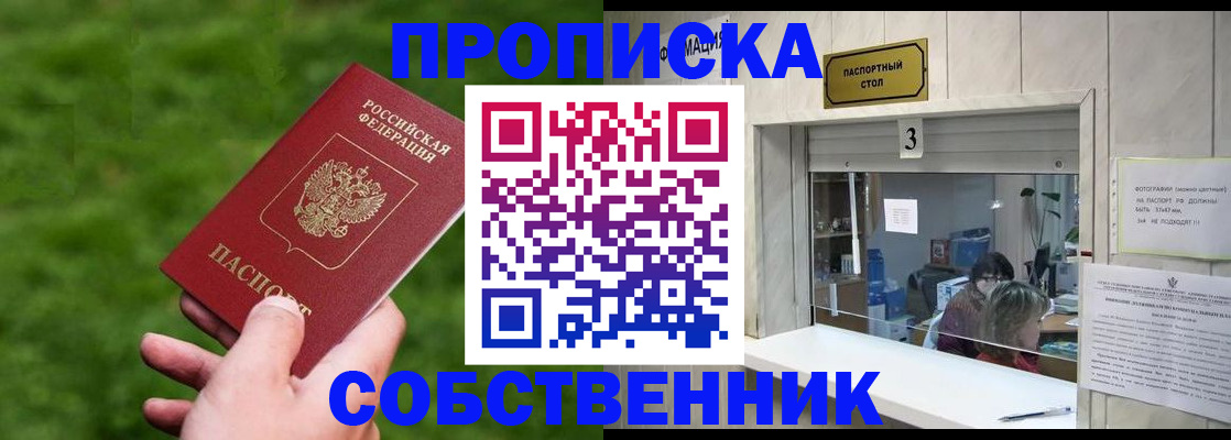 прописка поиск в Уржуме