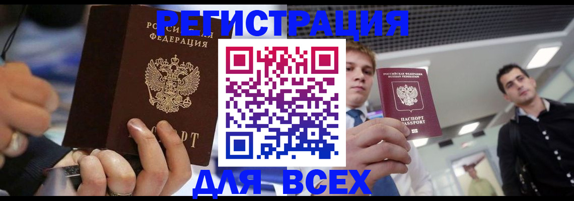 временная регистрация надежно в Уржуме