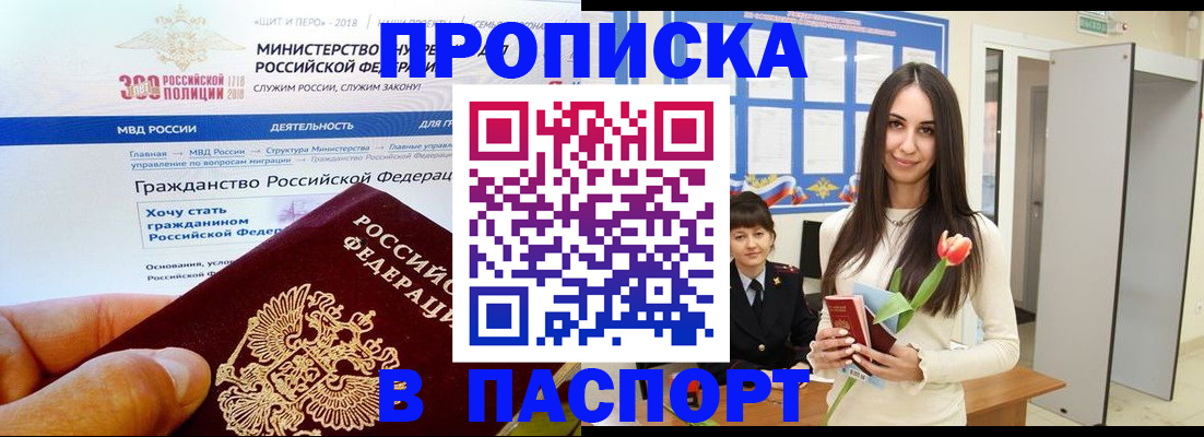 прописка для военкомата в Уржуме