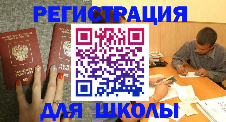 временная регистрация адрес в Уржуме