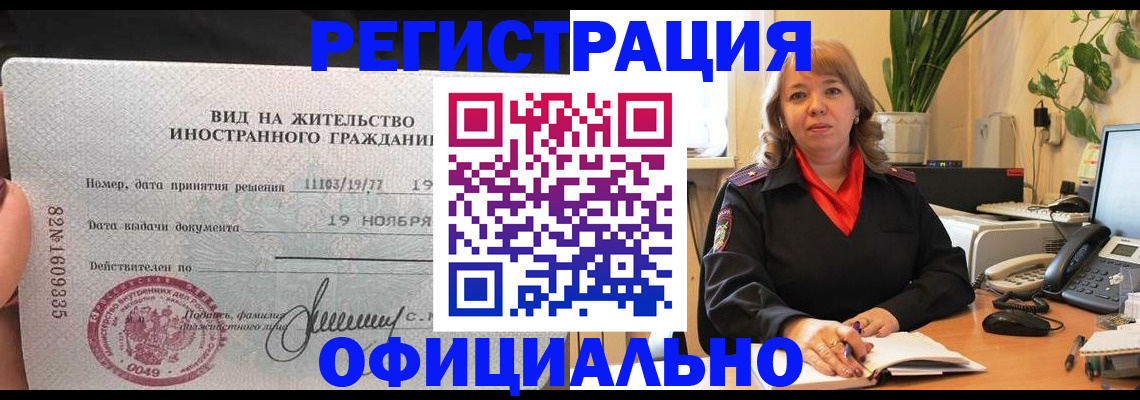 временная регистрация 2025 в Уржуме