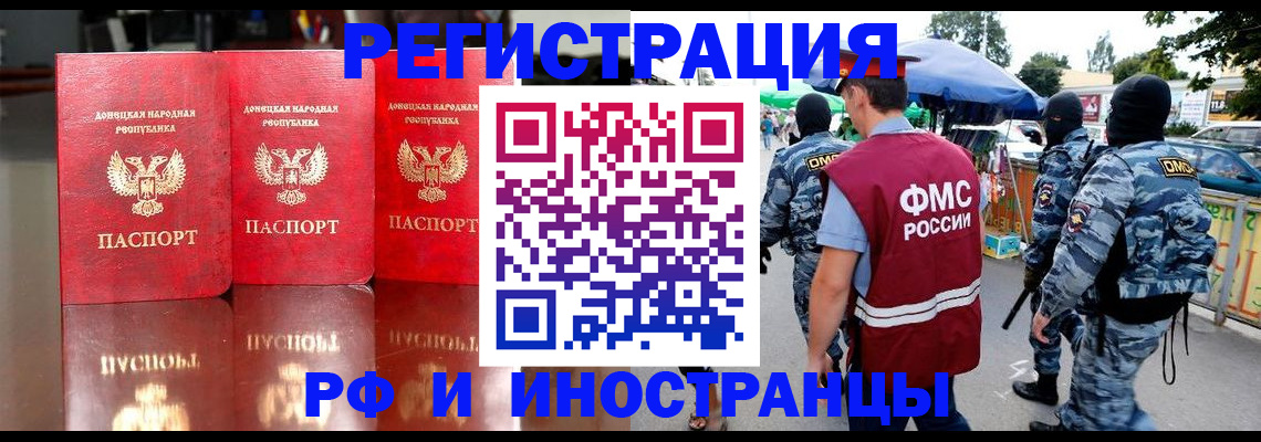 прописка штамп в Уржуме