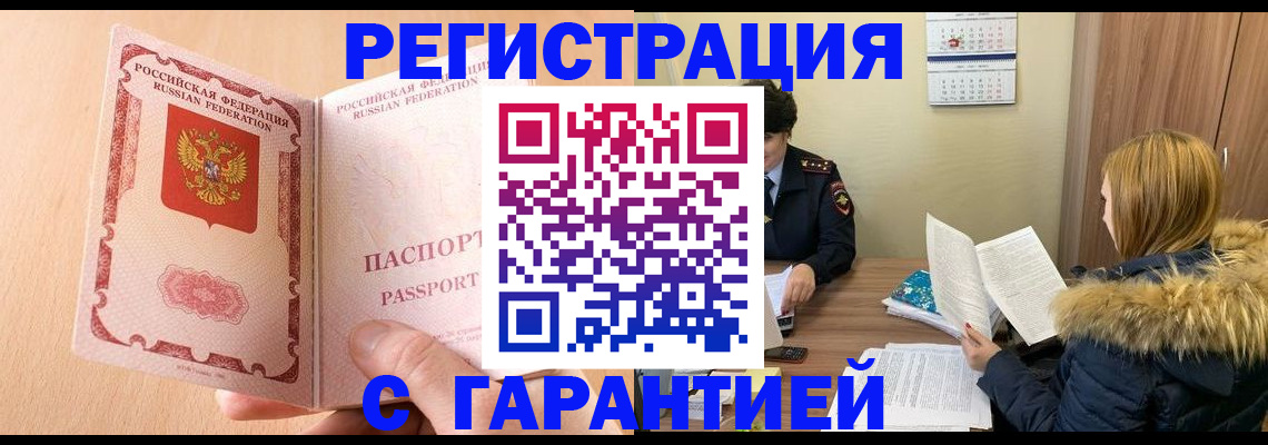 временная регистрация адрес в Уржуме