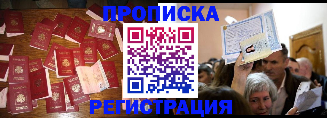 временная регистрация в Уржуме